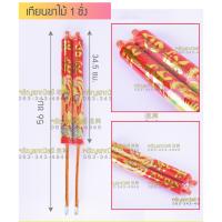 ราคา เทียนแดงขาไม้ขนาดใหญ่ เทียนหนึ่งชั่ง เทียนแดงขาไม้ไหว้เจ้า เทียนแดงไหว้เจ้า เทียนแดงมังกร เทียนขาไม้คู่ใหญ่ (11808906094)