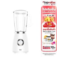 ราคา HAIER เครื่งปั่นน้ำผลไม้ ปั่นอเนกประสงค์ 1.75 ลิตร 500 วัตต์ รุ่น HBL-3338 (18661755552)