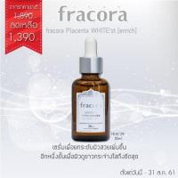ราคา Fracora WHITE'st Placenta Extract [enrich] 30ml. (1383393499)