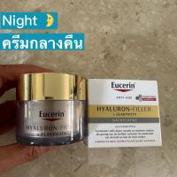 ราคา ครีมกลางคืน Eucerin Hyaluron Filler Elasticity Night ยูเซอริน อิลาสติก (Elastic ฝาทอง กลางคืน) (2274483141)