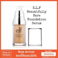 ราคา E.l.f. Beautifully bare foundation foundation serum spf 25 รองพื้นน้ำหนักเบา ลุคดิวอี้หน้าฉ่ำวาว (479291015)
