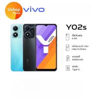 ราคา vivo Y02s RAM3GB+ROM32GB โทรศัพท์มือถือ วีโว่ | จอ 6.51 นิ้ว แบตเตอรี่ 5000mAh (19851028259)