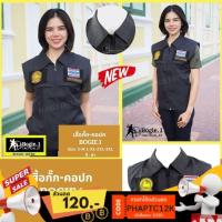 ราคา Bogie1 เสื้อกั๊กกรมการปกครอง สำหรับตำรวจ หน่วยงาน คอปก สีดำ ไม่มีแถบสะท้อนแสง (3579422510)