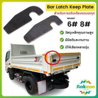 ราคา ล็อคฝาท้าย รถกะบะบรรทุก อะไหล่กระบะรถ อะไหล่ตู้บรรทุก กลอนล็อคฝาท้าย DIY Truck Accessories (28542040774)