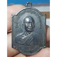 ราคา เหรียญสมเด็จพระสังฆราชปี 17 พระบ้านๆราคาแบ่งปัน (24421233218)