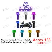 ราคา Aerox 155 น็อตSensor ABS หน้า (28268066929)