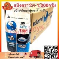 ราคา แป้งตราว่าว*1ลัง แป้งสาลีอเนก ประสงค์ All purpose flour (4333966727)