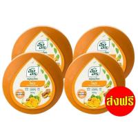 ราคา อิงอร สบู่สมุนไพร สูตรไพล 160 ก. x 4 ก้อน (29654474233)