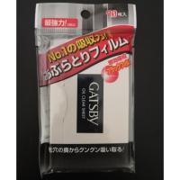 ราคา แผ่นฟิล์ม /กระดาษ ซับมัน Gatsby Oil Clear Sheet Super Black 70 แผ่น แบบฟิล์ม แผ่นสีดำ/ แบบกระดาษมีแป้ง แผ่นสีเทา) (7833203548)