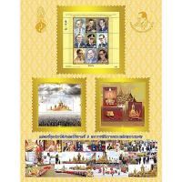 ราคา เมาส์แสตมป์ที่ระลึก พระราชพิธีถวายพระเพลิงพระบรมศพ ร.9 (2280670938)
