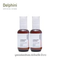 ราคา DELPHINI HYDRATING BOOSTER DUO SET บูสเตอร์เซรั่มเพิ่มความชุ่มชื้นให้กับผิว (10074249971)