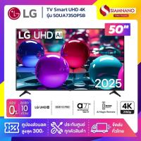 ราคา รุ่นใหม่! TV Smart UHD 4K ทีวี 50 นิ้ว LG รุ่น 50UA7350PSB (รับประกันศูนย์ 1 ปี) (24146293439)