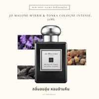 ราคา ( แท้จากยุโรปพร้อมส่ง) Jo Malone Myrrh & Tonka Cologne Intense, 50ml นำเข้าจากห้างดังในยุโรป (5612220463)