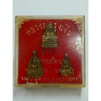 ราคา #พระชุดหลวงพ่อรุ่งเงิน #หลวงพ่อรุ่งเงิน รุ่นพิเศษ วัดอุดมพัฒนา นครสวรรค์ รวม 3 องค์ พร้อมกล่องเดิมจากวัด ราคาเบาๆ (21261402531)