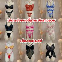 ราคา เซ็ตคอสเพลย์&เซ็ตแซ่บสาวอวบนอนไม่ได้นอน️(อก36-56)สินค้าพร้อมส่ง (29470406066)