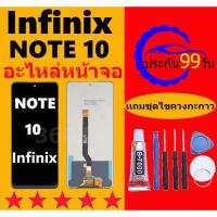ราคา หน้าจอ Infinix Note10 หน้าจอLCD NOTE 10 หน้าจอ Infinix NOTE10 จอพร้อมทัชสกรีน จอ+ทัช Lcd Display หน้าจอ (25218024879)