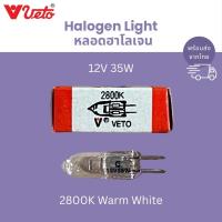 ราคา VETO หลอดฮาโลเจน 12V 35W 2800K warm white (42851658626)