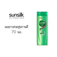 ราคา ซันซิล Sunsilk แชมพูสระผม 70 มล. ยกแพค 6ขวดเล็กใช้ง่าย (18731009927)