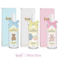 ราคา TORIAROMA | Everyday Room Spray รุ่นพิเศษ Room Stuff ปุ้ปหอมปั้ป ให้ทุกวันเป็นวันที่ดี (19891401347)