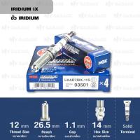 ราคา NGK หัวเทียน รุ่น IRIDIUM IX【 LKAR7BIX-11S 】ลดสเปคจาก ILKAR7L11 / ILKAR7B11 / SILZKAR7B11 มาเหลือ 60,000Km (16785081742)