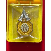 ราคา เข็มพระราชทาน ภปร-สก ที่ระลึก (52200676491)