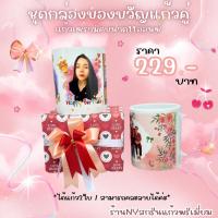 ราคา เซ็ตห่อของขวัญแก้วเซรามิคพร้อมสกรีนรูปภาพตามสั่งขนาด 11 ออนซ์ (43752296939)
