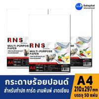 ราคา เรนาซองซ์ RNS กระดาษ 100 ปอนด์ A4 200g (50 แผ่น) กระดาษวาดรูป กระดาษวาดเขียน กระดาษร้อยปอนด์ A4 (8915347446)