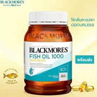 ราคา Blackmores Omega-3 Fish Oil 1000mg 400 แคปซูล ไม่มีกลิ่น บำรุงหัวใจ EXP:06/2027 (44424442933)