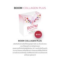 ราคา BOOM COLLAGEN PLUS ผลิตภัณฑ์อาหารเสริมที่ช่วยดูแลสุขภาพผิว ผม เล็บ (3779870863)