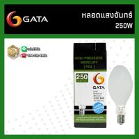 ราคา GATA หลอดแสงจันทร์ ทรงโบว์ลิ่ง 200-500 วัตต์ ขั้ว E40 สีขุ่น แสงขาว ต่อตรงได้ ไม่ต้องผ่านบัลลาสต์ (42856962042)