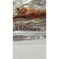 ราคา เสือหลวงพ่อแย้มวัดตะเคียนรุ่น5เนื้อทองแดงเถื่อนเลี่ยมพร้อมใช้ ได้พระตรงปก (40507818385)