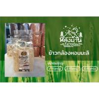ราคา ข้าวกล้องหอมมะลิ 105 (5016522168)