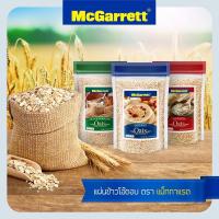 ราคา ข้าวโอ๊ตอบ 100 % แม็กกาแรต ขนาด 400 กรัม McGarrett Oats (5745019243)