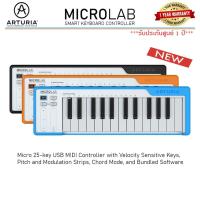ราคา Arturia MicroLab MIDI Controller เปลี่ยนแปลงด้วยโซลูชันตัวควบคุม MIDI แบบพกพาที่ทนทานที่สุด ***รับประกันศูนย์ 1 ปี*** (8060333828)