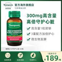 ราคา Thompsons ซุปผจญภัย森超级Q10 อุปกรณ์เสริม300mg60粒益กระดูกสันล็อคผลิตภัณฑ์เพื่อสุขภาพ Thompsons Thompson Super Auxiliary20250926 (42021645122)