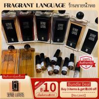 ราคา Serge Lutens L'Orpheline La Fille de Berlin L'Eau Froide Sa Majeste la Rose แท้ 100% น้ำหอมผู้ชาย ชุดแบ่งขายน้ำหอมแท้ (19354383655)