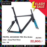 ราคา เฟรมจักรยาน Giant รุ่น Propel Advanced Pro ปี 2016 (3103332327)