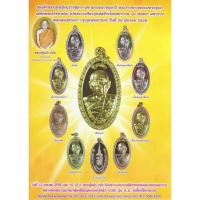 ราคา เหรียญหลวงปู่แผ้ว ปวโร รุ่น ส.ธ.ใบขี้เหล็กหลวง ปี 56 (17497501012)