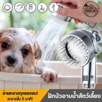 ราคา หัวฝักบัวอาบน้ำแปรงนุ่ม สำหรับแมว สุนัข ฝักบัวอาบน้ำพลาสติก ทำให้สัตว์เลี้ยงผ่อนคลาย ฝักบัวคุณภาพดี (44500209697)