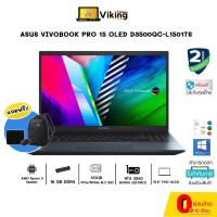ราคา Notebook (โน๊ตบุ๊ค) Asus Vivobook Pro 15 OLED D3500QC-L1501TS/Ryzen 5/GeForce RTX (11163158820)