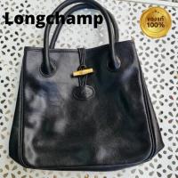 ราคา Longchamp กระเป๋าหนังลองชอมทรงช้อปปิ้งมือสองของแท้ใบเล็ก หนังแท้สีดำน้ำหนักเบาราคาตามสภาพมือสอง (15228247465)