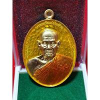 ราคา เหรียญ​หลวงพ่อ​พัฒน์​หลังพระพรหม รุ่นพรหมพัฒน์พันล้าน (23912887139)