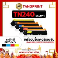 ราคา Brother หมึกเทียบเท่า TN240 240BK 240C 240M 240Y TN 240 FOR PRINTER Brother HL-L8250C จัดส่งไว (22710385928)