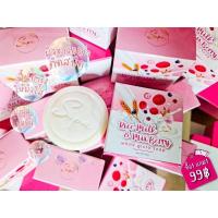 ราคา สบู่น้ำนมข้าวมิกซ์เบอรี่ (11955100834)