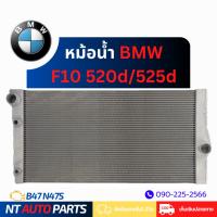 ราคา หม้อน้ำ BMW F10 520d/525d (B47 N47S) (28317955594)