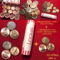 ราคา ขายเหรียญสุ่ม ลินคอล์น แบบคละปี ค.ศ. 1 หลอด 50 เหรียญ แถม ลินคอล์น 3 แบบ 3 เหรียญ (11887964686)