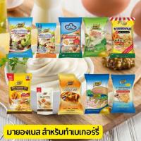 ราคา มายองเนส เพียวฟู้ดส์ มายองเนสรสชีส ST เอสที เพียวมายองเนส M04 มายองเนส ศรีราชา เฟรนฟราย (27360613683)