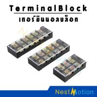 ราคา เทอร์มินอลบล็อก เทอร์มินอล4/6/8ช่อง เทอร์มินอล ขั้วต่อสายไฟ (18394406384)
