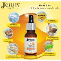 ราคา Jenny Sweet Vit C+Snail Brightening Skin Serum เจนนี่ สกิน เซรั่ม 10ml. ของแท้ 100% (3387995087)