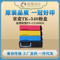 ราคา เข้ากันได้กับตลับหมึก Kyocera TK-540 ตลับหมึก Kyocera PRINTER FS-C51DN (46000547582)